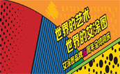 艾涂图亮相第十一届“中国-东盟教育周”获宾广泛好评